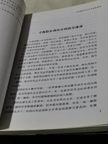 寻找西山历史文化碎片