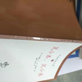 可爱的鼠小弟。5.鼠小弟，鼠小弟