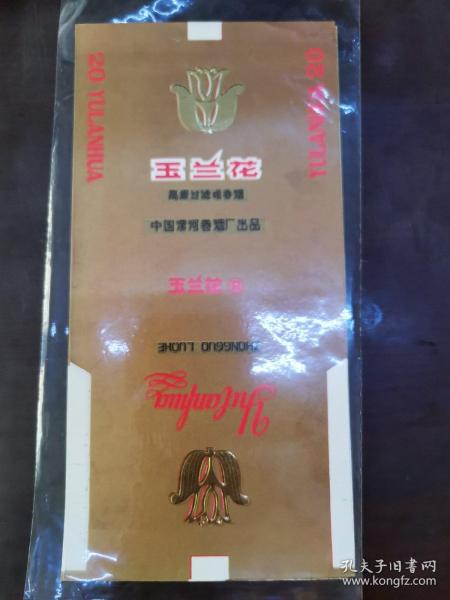 烟标 玉兰花牌