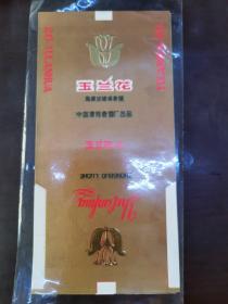 烟标 玉兰花牌