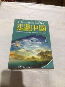 CCTV中国国家地理杂志 走遍中国 30张DVD（未拆封）