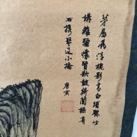 唐伯虎字画古画国唐寅山水画四条屏仿古装饰客厅挂画四条屏