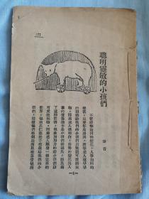 北新周刊（第十九期）