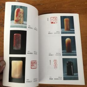 古旧印章印石蒐珍展 蒐集精美印石111方；集古斋1994年展