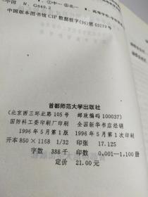 建设文明校园 优化育人环境:北京高等学校文明校园建设经验汇编