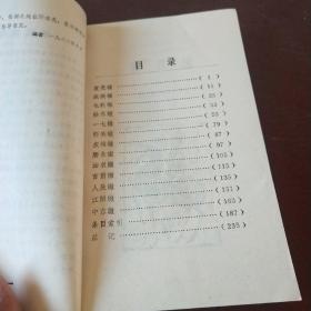 中小学生成语歌