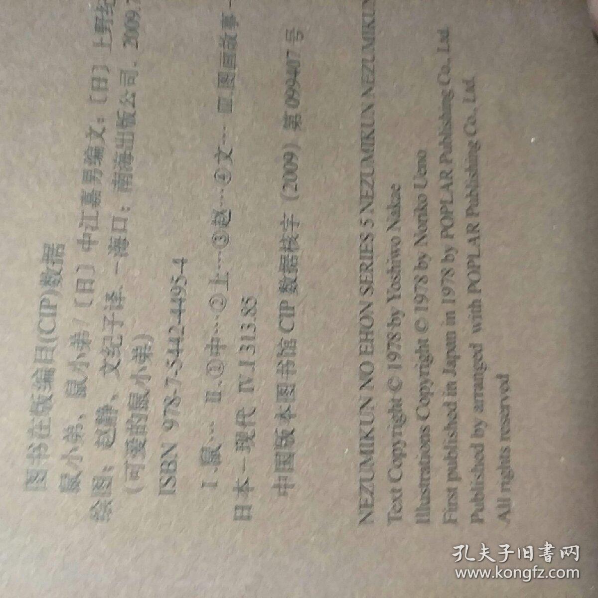 可爱的鼠小弟。5.鼠小弟，鼠小弟