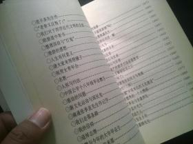四十自述