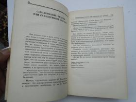 N B CTA ......TOM 2 1907-1913(32开精装1本 外文书,原版正版老书,有少量笔记,无破损。详见书影)放在地下室医学类一排第三书架(外文类)上至下第二层.2025.3.18整理