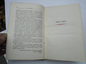 N B CTA ......TOM 2 1907-1913(32开精装1本 外文书,原版正版老书,有少量笔记,无破损。详见书影)放在地下室医学类一排第三书架(外文类)上至下第二层.2025.3.18整理