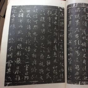 日本出版书法杂志：书道（兰亭序专辑）兰亭序（吴炳本定武兰亭叙）兰亭（西川宁）兰亭序的由来 兰亭叙主要刻本