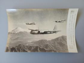 二战史料 1944年1月7日 日本陆军吞龙轰炸机飞过富岳（富士山） 黑白历史老照片 二战时期老照片 读卖新闻社