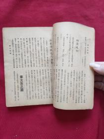 1940年实报社初版〈实报畅观〉有水印如图