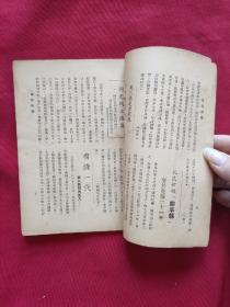 1940年实报社初版〈实报畅观〉有水印如图