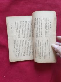 1940年实报社初版〈实报畅观〉有水印如图