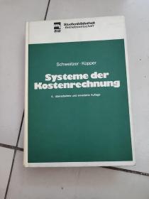 systeme der kostenrechnung【16开硬精装原版如图实物图】