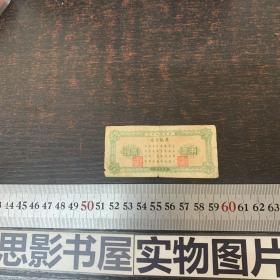 【稀有】1955辽宁省粮食厅地方粮票【货号：卡片11】