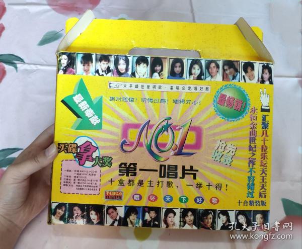 【10VCD】第一唱片(1~10)