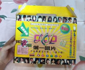 【10VCD】第一唱片(1~10)