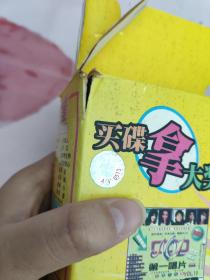 【10VCD】第一唱片(1~10)