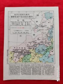 內䝉古綏逺合倂後內䝉古自治區行政區劃圖（1954年3月）