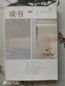 读书 2010 3