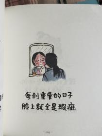 小林漫画四册：人生三千事、淡然一笑间、生的再平凡也是限量版、平和的你才最美丽、好好生活慢慢相遇（有两本有签章如图）