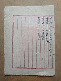 老北京教育史料北京艺文中学1952年毕业生名录相当于同学录