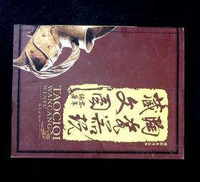 正版   陶瓷器玩藏文图   于志斌   海天出版社