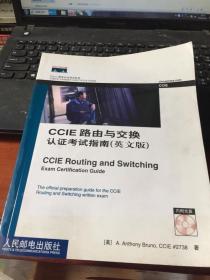 CCIE路由与交换认证考试指南(英文版)