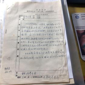 民族所李堅尚  稿共2頁