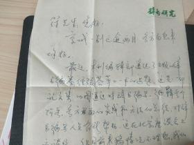 辞书专家，中国辞书学会秘书长徐祖友信札2页