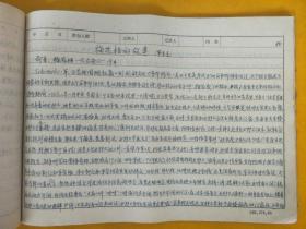 **手抄本小说六篇：一把钢尺、虹桥公墓、离奇的案件、三朵梅花、梅花档的故事、厂1004号案件。字迹工整漂亮。