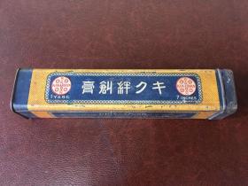 伪满洲国时期遗留的日本老铁盒
