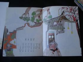 读书真有趣 汉语拼音读物，小伞兵和小刺猬，太阳和树荫儿，（17册合售）彩版