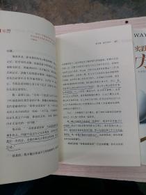 零极限：创造健康、平静与财富的夏威夷疗法+《零极限》之实践篇最简单的方式【2本合售】