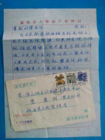 书信一通 八十年代 实寄封、信札、邮票齐全   寄云南保山地区