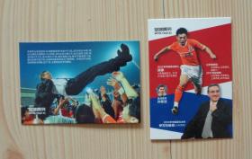 足球周刊球星卡 2010-12（2-1 2-2） 一套2张全 2010年中超冠军山东鲁能 最佳射手里亚斯科斯 品相好 二手物品不退不换