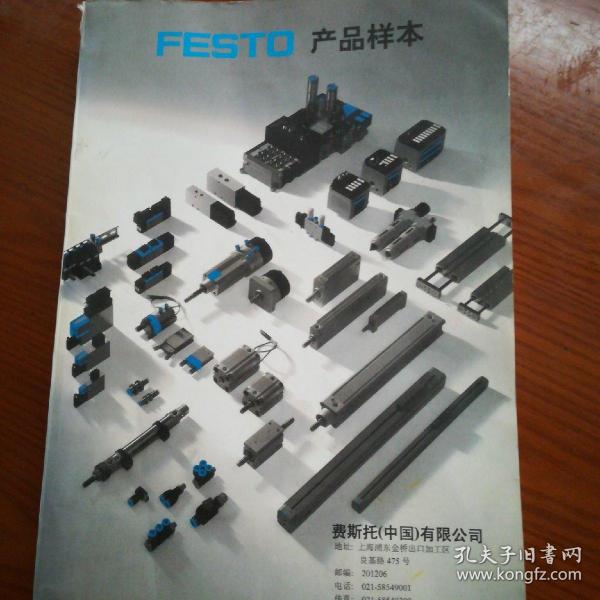 FESTO 产品样本