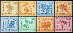 外国早期邮品终身保真【 蒙古邮票 VC1968年 487-494 森林野果（植物）8全新G】