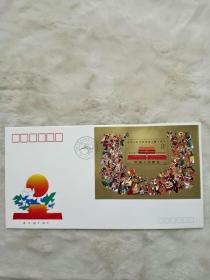 包邮！1989年发行，J163中华人民共和国成立四十周年纪念邮票小型张首日封一枚全，品如图