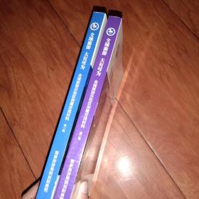 全域旅游 大有可为全域旅游示范区创建交流材料(第一二辑)