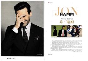 乔哈姆/乔汉姆（Jon Hamm）-明星杂志专访彩页 切页/海报