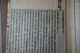 1936年，《 支那撰述 大日本校订— 大藏经】16函160册——全汉文，  【古佛经】品相佳。。