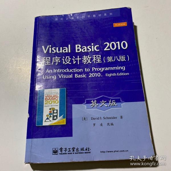 Visual Basic 2010程序设计教程 （第8版）（英文版）