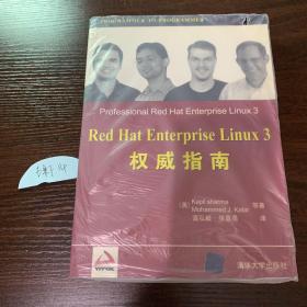 Red Hat Enterprise Linux 3权威指南