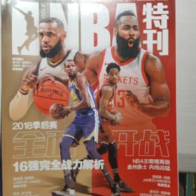 NBA特刊