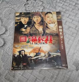 锦衣卫 (DVD-9)光盘