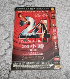 24小时(第5季) ( DVD)光盘