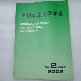中国农业大学学报2002/02